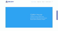 Desktop Screenshot of galkinhouse.com