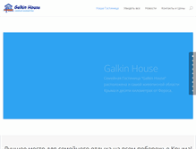 Tablet Screenshot of galkinhouse.com